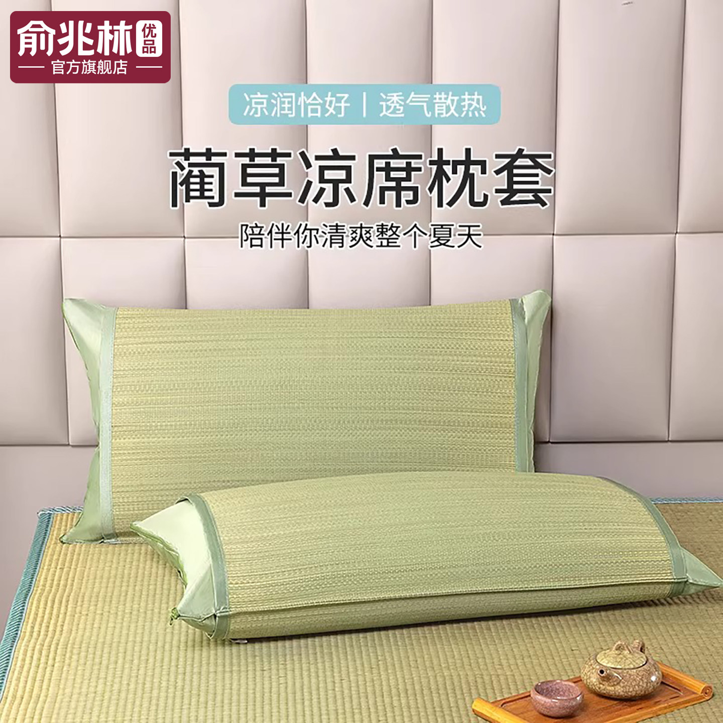 成人冰丝藤席枕套吸湿排汗夏季蔺草枕片一对装凉席枕皮夏天枕头垫