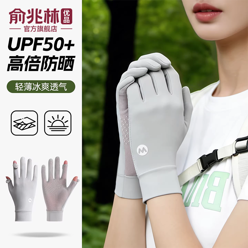 防晒手套女开车镂空掌心防紫外线骑行用防滑透气冰丝夏UPF50+薄款,服饰配件/皮带/帽子/围巾,防晒手套,淘宝优惠券,粉丝福利购,淘宝优惠卷