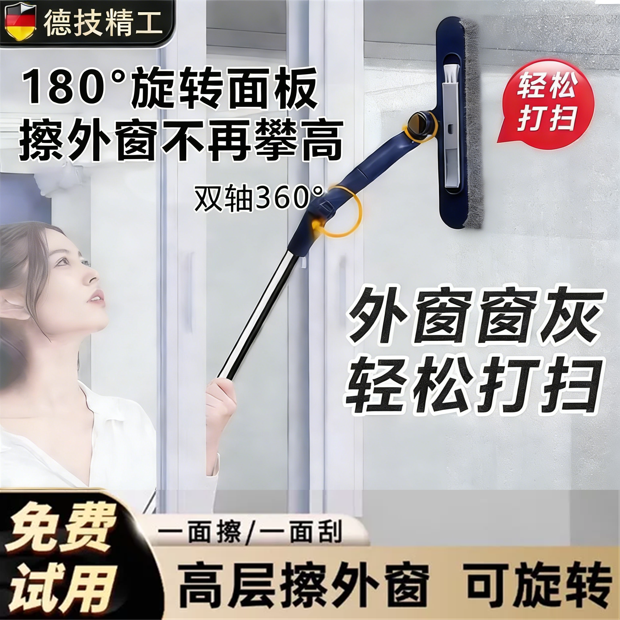 高层擦外窗神器180°旋转面板双轴360°可旋转玻璃清洁器,家庭/个人清洁工具,玻璃清洁器,淘宝优惠券,粉丝福利购,淘宝优惠卷