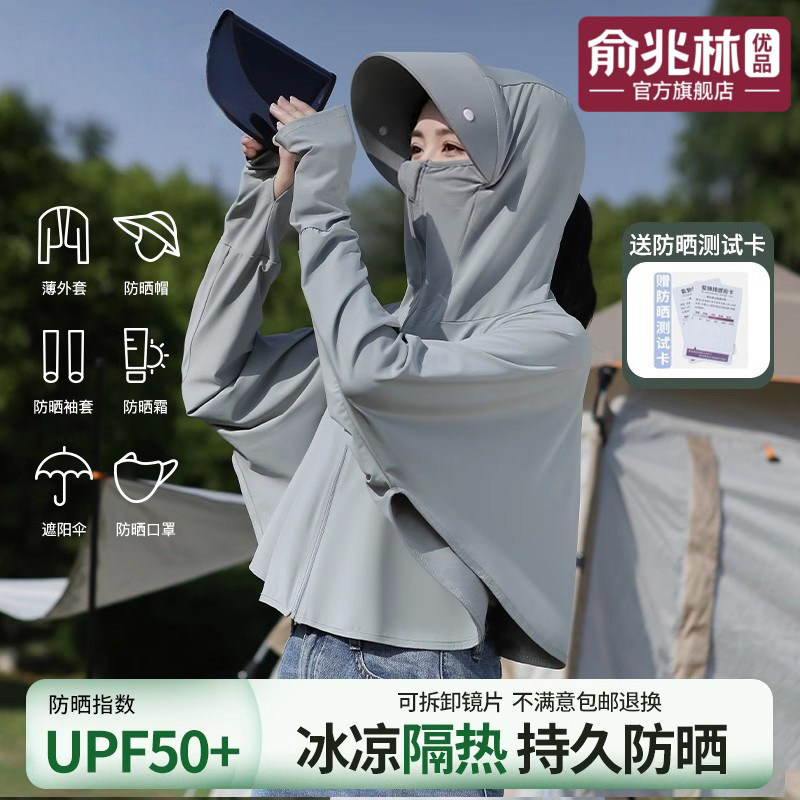 【俞兆林断货王】女士春夏防晒衣图片