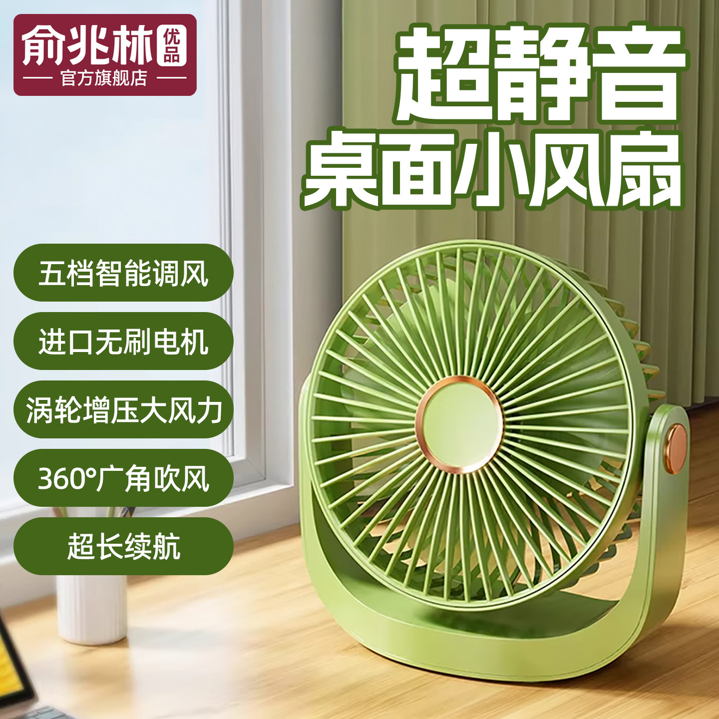 超静音桌面小风扇小型便携式无声电扇学生宿舍床头办公室随身迷你桌上