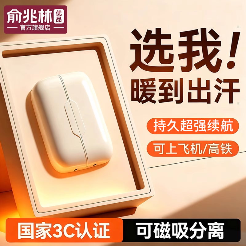 2025新款磁吸暖手宝3C认证防爆速热充电款二合一暖手usb便携取暖