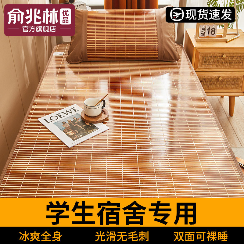 家用双面席子冬夏两用凉席竹席夏季学生宿舍寝室单人草席子可折叠