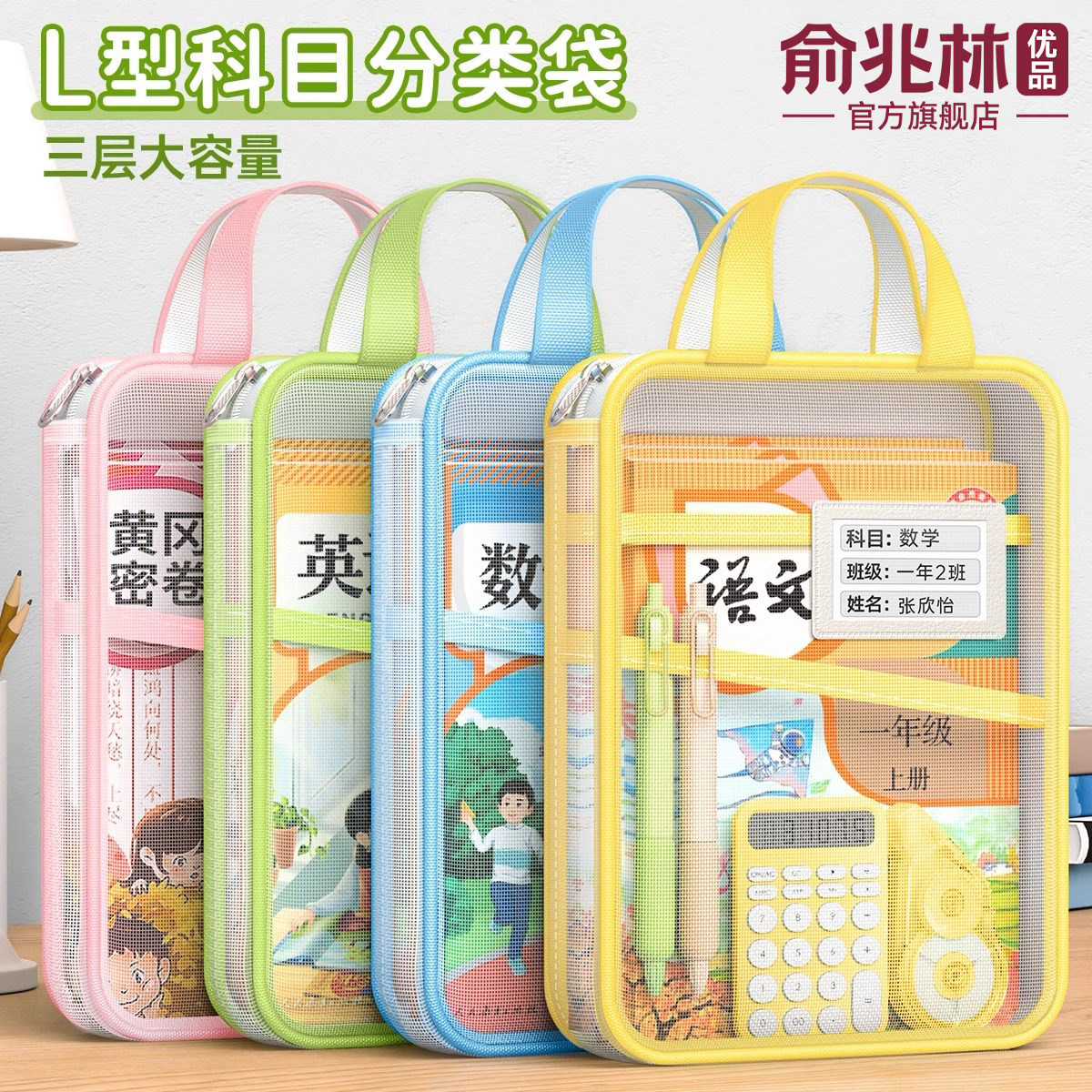 L型科目分类袋小学生学科文件袋收纳袋书袋课本书本作业试卷装书手提袋子语文数学英学习资料拎书大容量文具,文具电教/文化用品/商务用品,文件袋/资料袋/试卷收纳袋,淘宝优惠券,粉丝福利购,淘宝优惠卷