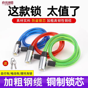 加粗钢缆锁山地自行车锁防盗链条环形锁便携式电动摩托车电瓶车锁