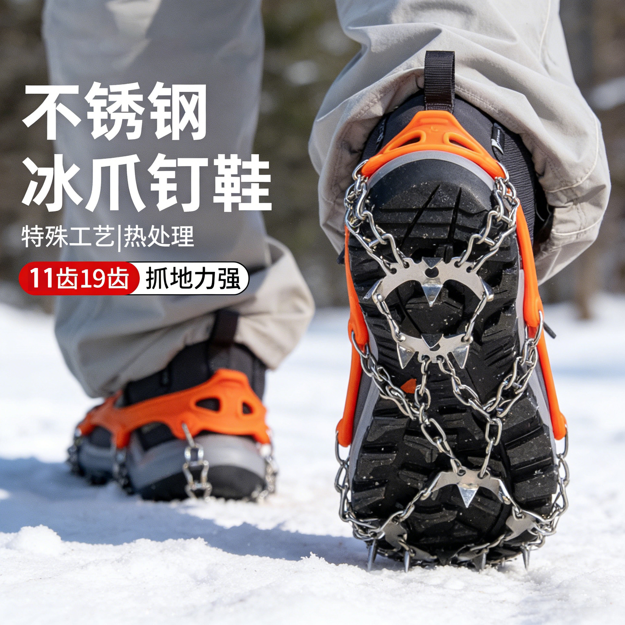 冰爪户外登山防滑鞋套简易钉爪钉链冬季东北雪爪儿童雪地鞋底利器,户外/登山/野营/旅行用品,冰爪,淘宝优惠券,粉丝福利购,淘宝优惠卷