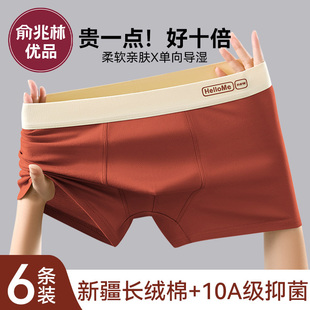 高档青少年男生四角平角短裤 2025新款 衩运动男 内裤 俞兆林纯棉男士