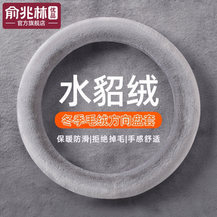 汽车方向盘套冬季毛绒O型D型毛绒保暖聚温车把套防滑车用男女款