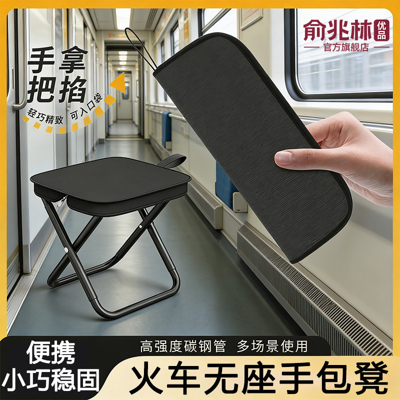 折叠凳凳子便携式板凳椅子高铁地铁火车户外旅游笔袋小马扎钓鱼凳,户外/登山/野营/旅行用品,户外椅子凳子,淘宝优惠券,粉丝福利购,淘宝优惠卷