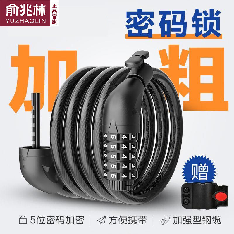 自行车密码锁防盗锁山地车锁电动车车锁钢丝锁骑行装备固定加粗