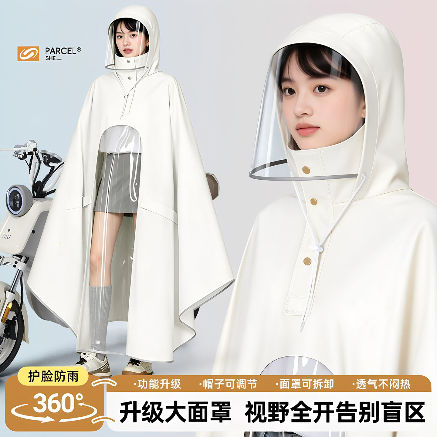 新型雨衣大面罩全包护脸电动电瓶车雨披女加大全身防暴雨骑行专用