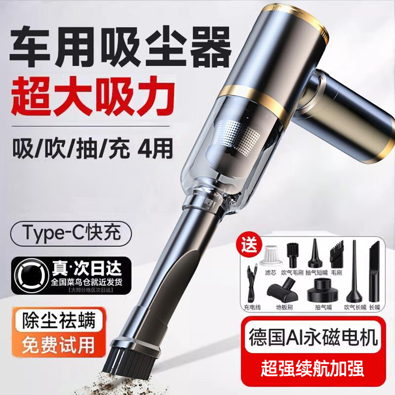车载吸尘器无线充电大吸力