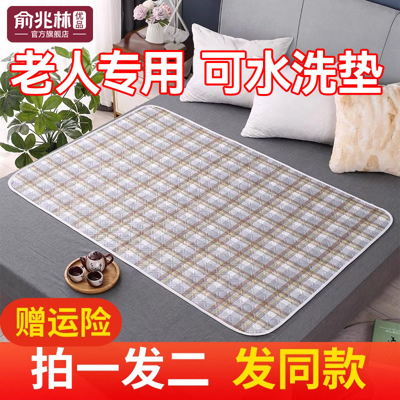 老人床上专用可洗护理垫成人防漏尿加厚水洗隔尿垫老年人防水床单
