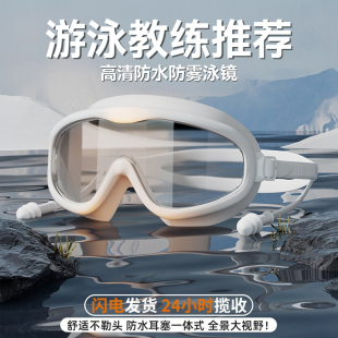 泳镜女男款 大框高清防雾防水专业潜水成人 儿童游泳眼镜泳帽套装