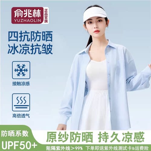 2026新款夏季防晒衣女士宽松显瘦遮肉衬衫外套防晒服长袖抗皱上衣