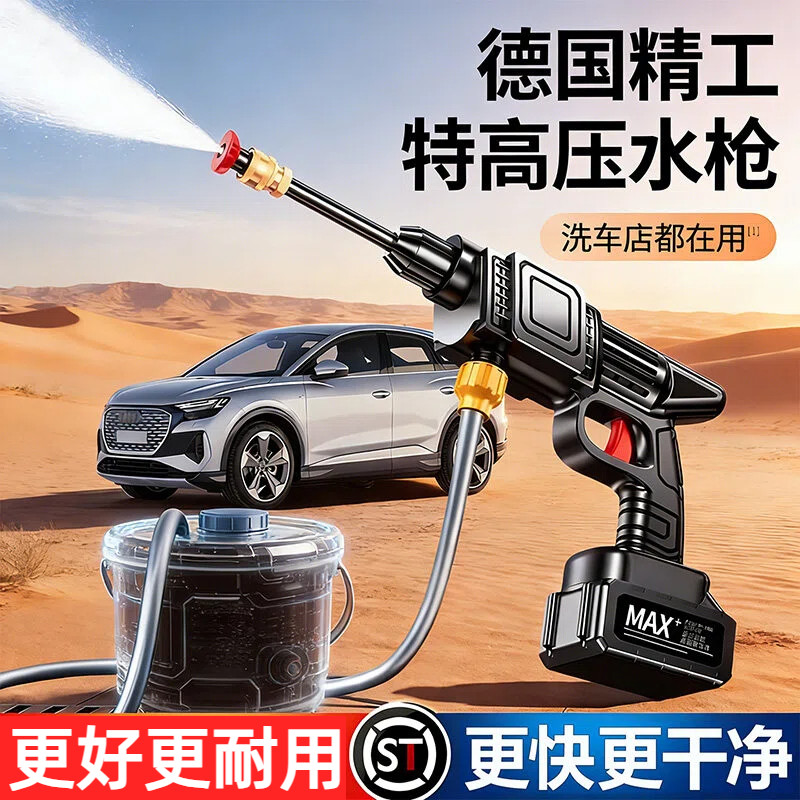 新型洗车水枪高压家用无线大功率锂电池强力增压清洗机神器喷水枪