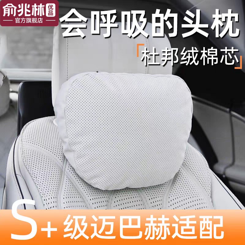 汽车头枕护颈枕腰靠套装