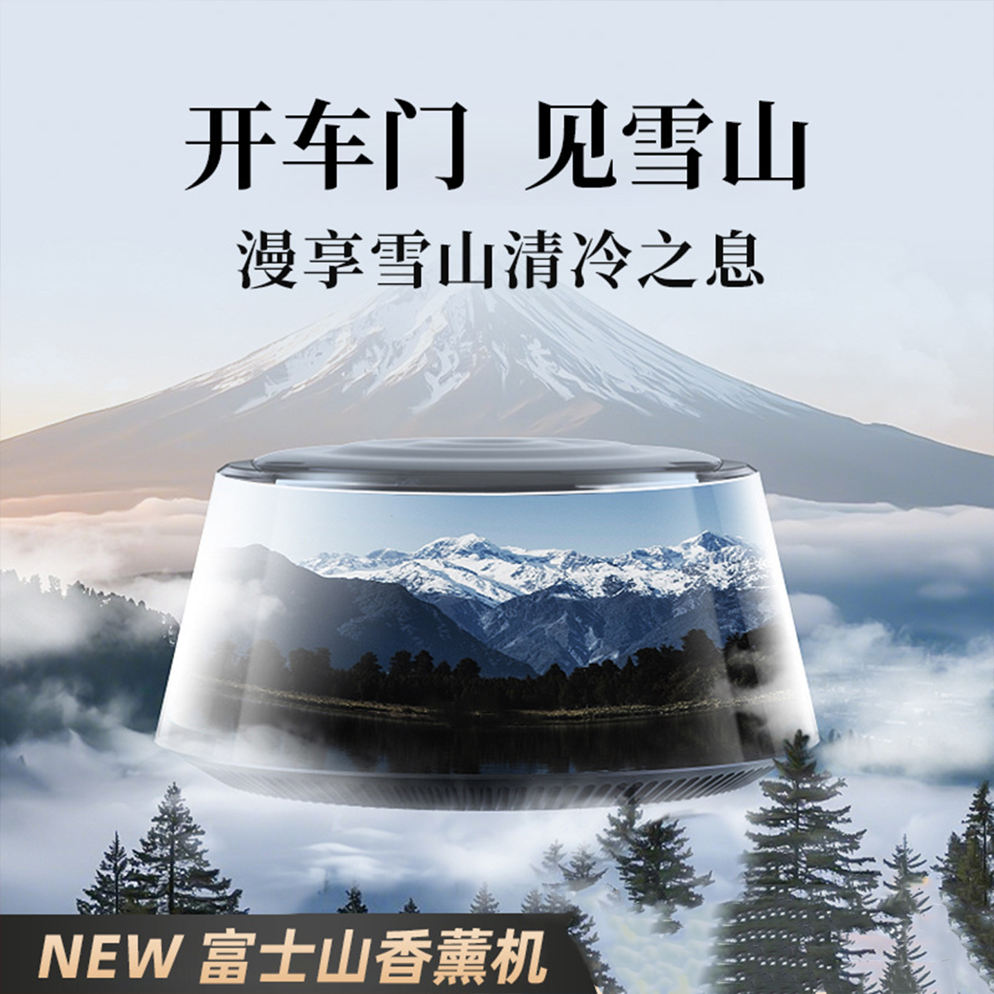车载香薰机香氛机摆件