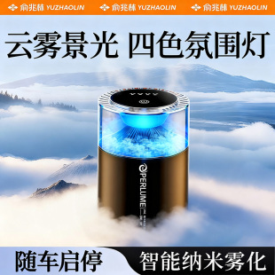 俞兆林优品车载香薰氛机汽车香水2025新款 饰摆件高级 车内用香氛装