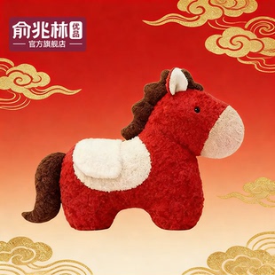 马年吉祥物玩偶毛绒玩具抱枕沙发装饰可爱小红马公仔新年礼物