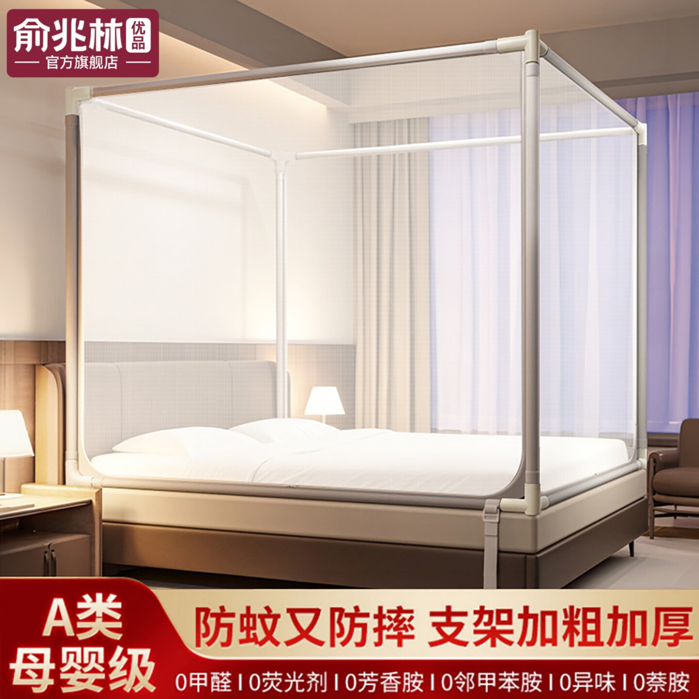 防摔蚊帐家用卧室全罩式蚊帐图片