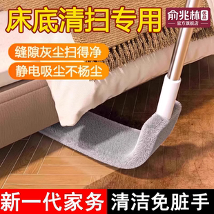 俞兆林床底清扫拖把缝隙清洁大扫除鸡毛掸沙发底下拖把加长可伸缩