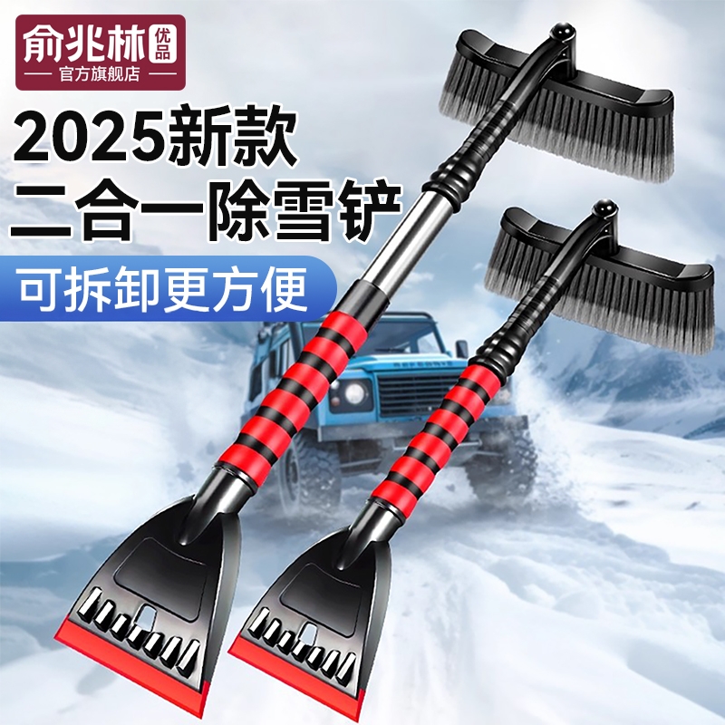 除雪铲汽车铲雪神器车用扫雪车刷冬季车窗玻璃除霜铲车载清雪工具