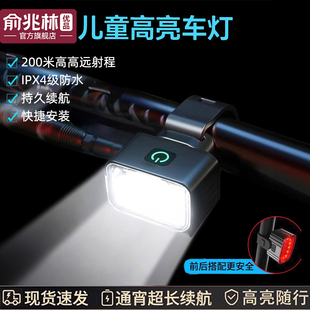 自行车灯照明前灯强光夜骑尾灯山地公路儿童单车灯防雨骑行装备