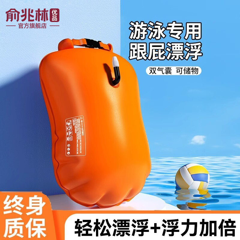 跟屁虫游泳专用双气囊成人游泳浮标可储物救生浮具安全气囊漂浮球