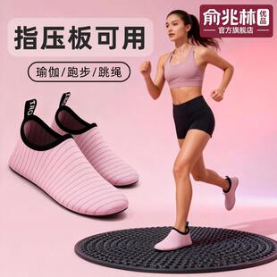 指压板超慢跑鞋专用软底防滑室内静音健身跳操减震瑜伽鞋在家运动