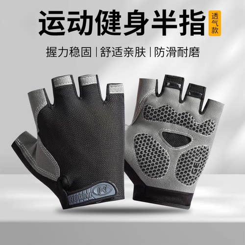 运动手套男健身女器械单杠防滑引体向上半指骑行防起茧户外自行车