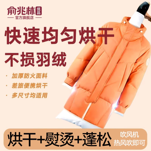 【超9w人加购】羽绒服蓬松干衣袋