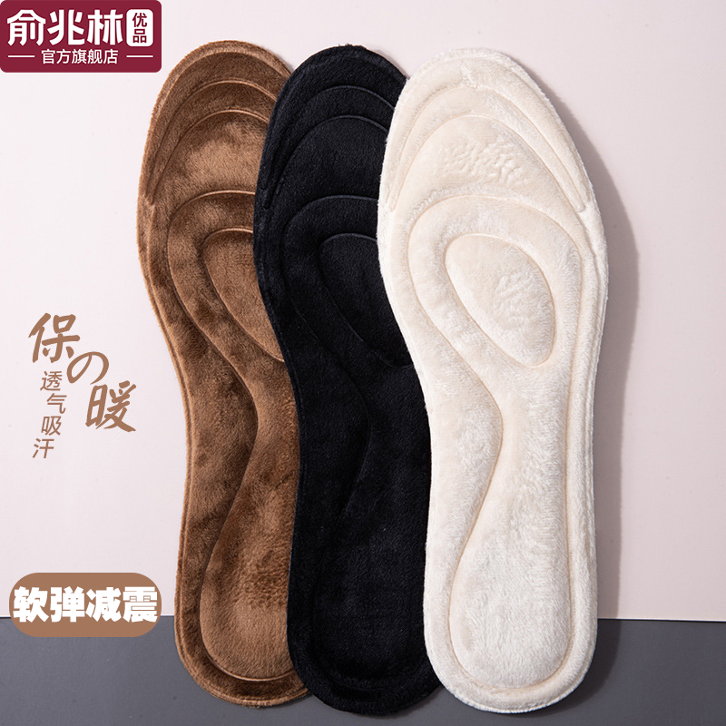 加绒鞋垫冬季保暖男士女加厚软底舒适吸汗透气冬天羊毛绒秋冬鞋垫,服饰配件/皮带/帽子/围巾,鞋垫,淘宝优惠券,粉丝福利购,淘宝优惠卷