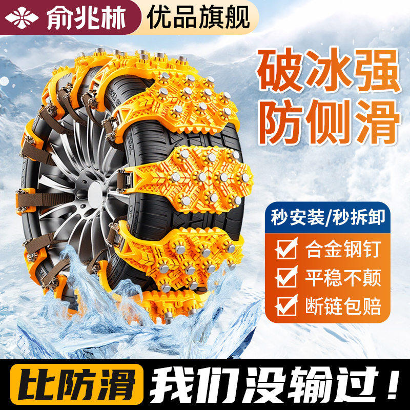 冬季汽车防滑链条通用新型suv轿车不伤轮胎自动收紧雪地防滑神器