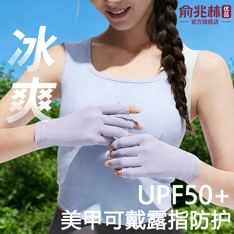 俞兆林美甲手套防紫外线黑防辐射烤黑手套防护露指照灯做指甲专用