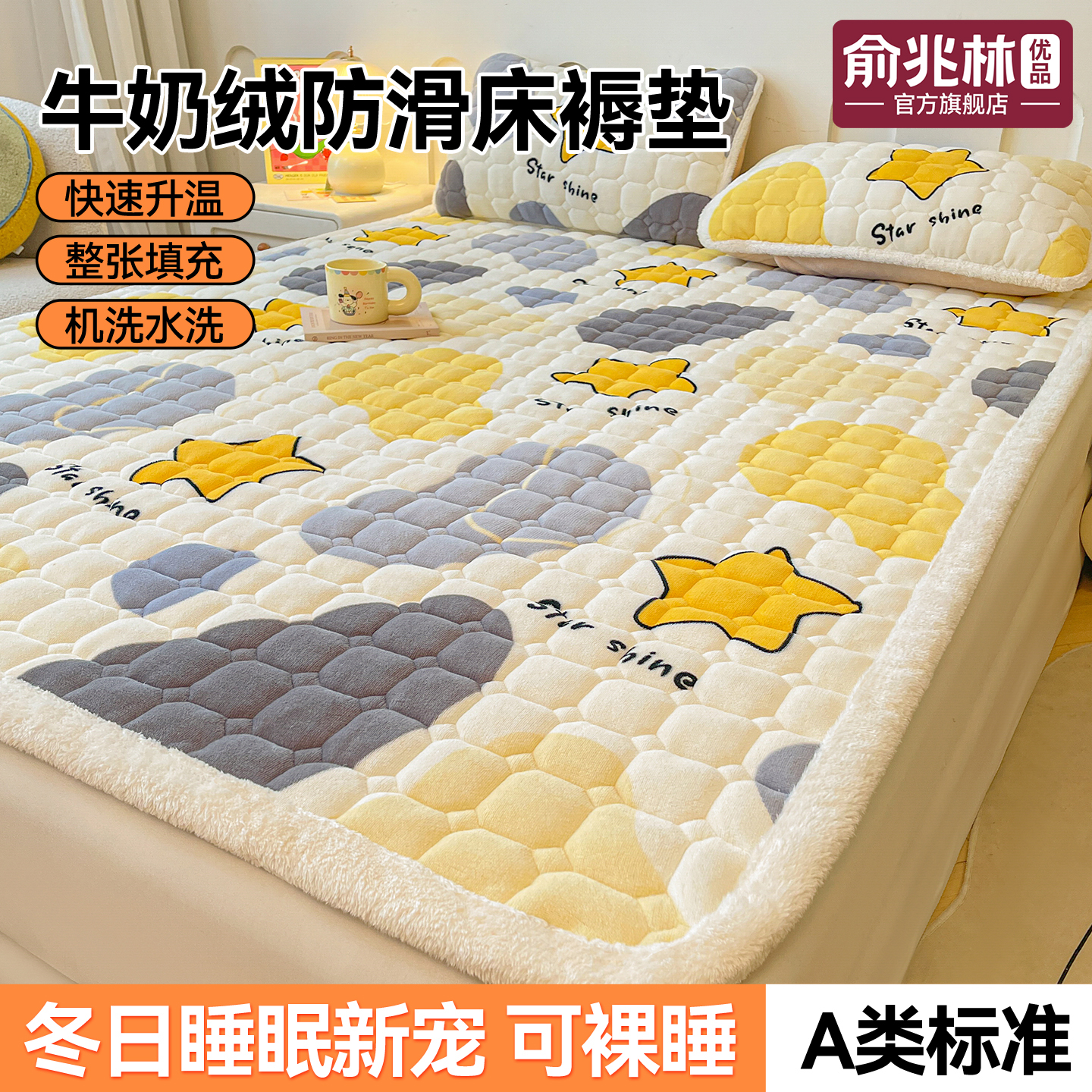 【暖冬神器】牛奶绒床垫速热锁温
