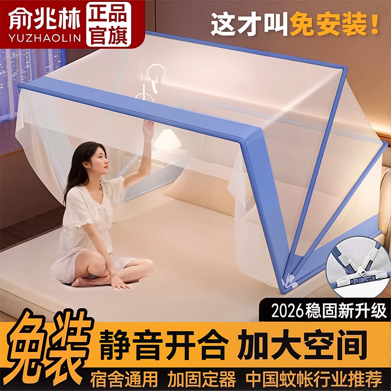 可折叠蚊帐便携学生宿舍上铺用新款网红简易加密家用免安装