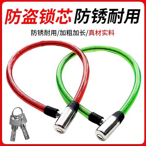 钢丝钢缆软锁自行车电动车防盗锁