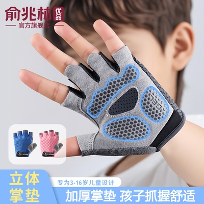 儿童运动手套户外骑自行车防滑专用单杠防起茧轮滑登山耐磨透气薄
