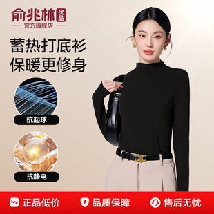 内搭加厚打底衫女冬防寒保暖无痕修身外穿小立领保暖内衣显瘦上衣