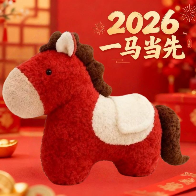 新年吉祥物马年抱枕靠枕垫毛绒玩偶沙发客厅春节装饰卧室摆件车载,玩具/童车/益智/积木/模型,毛绒/玩偶/公仔/布艺类玩具,淘宝优惠券,粉丝福利购,淘宝优惠卷