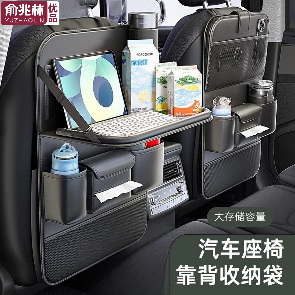 汽车椅背置物架座椅后背收纳袋儿童车后座折叠小桌板车载垃圾桶