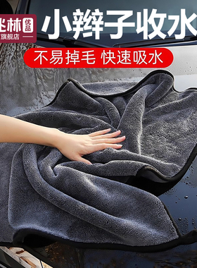 小辫子收水毛巾擦车毛巾洗车毛巾加捻双层洗车用吸水毛巾双面加厚