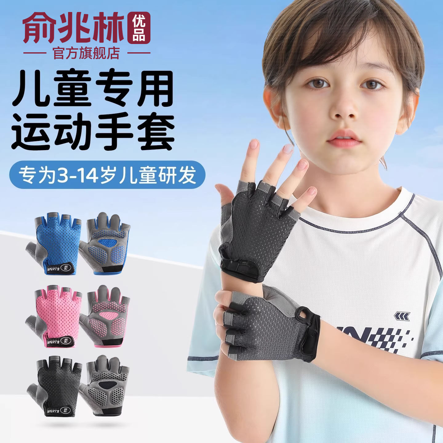 儿童骑行手套运动男女童户外半指透气轮滑单杠专用防滑薄款防起茧,运动/瑜伽/健身/球迷用品,其他运动护具,淘宝优惠券,粉丝福利购,淘宝优惠卷