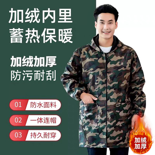 【多场景通用】加绒防水连帽罩衣