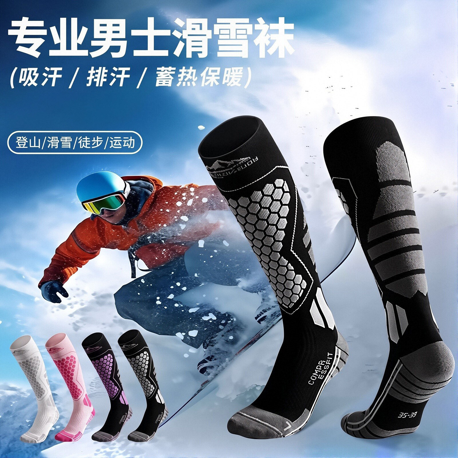 专业毛绒滑雪袜女速干保暖运动压缩袜男高弹立体长筒雪地袜子儿童,户外/登山/野营/旅行用品,滑雪袜,淘宝优惠券,粉丝福利购,淘宝优惠卷