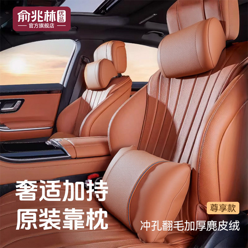 汽车头枕新款车用护颈枕司机开车专用颈枕主驾驶座椅靠枕车载枕头,汽车用品/电子/清洗/改装,头枕,淘宝优惠券,粉丝福利购,淘宝优惠卷