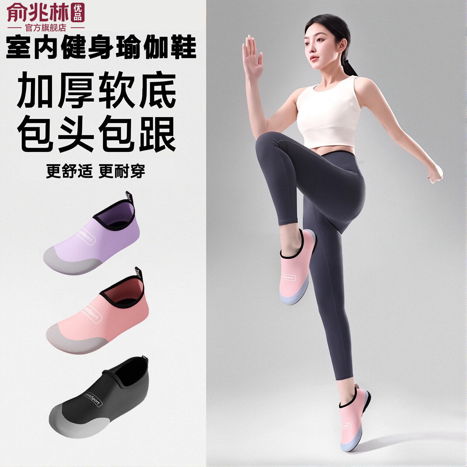 室内健身鞋女家用静音软底居家跳绳瑜伽运动鞋舞蹈专用训练鞋,运动/瑜伽/健身/球迷用品,瑜伽鞋,淘宝优惠券,粉丝福利购,淘宝优惠卷