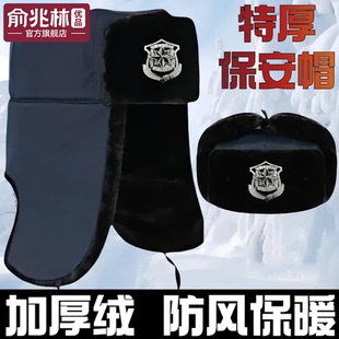 东北保安执勤保暖帽子冬季男士户外棉帽雷锋帽男款防寒加绒护耳帽