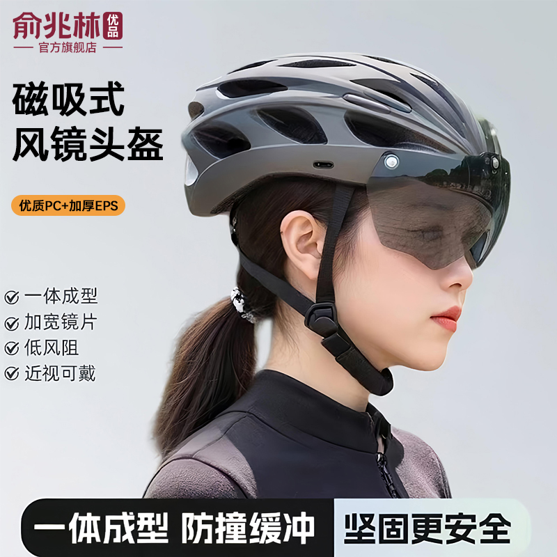 自行车头盔带风镜一体成型骑行头盔男女山地公路车安全帽